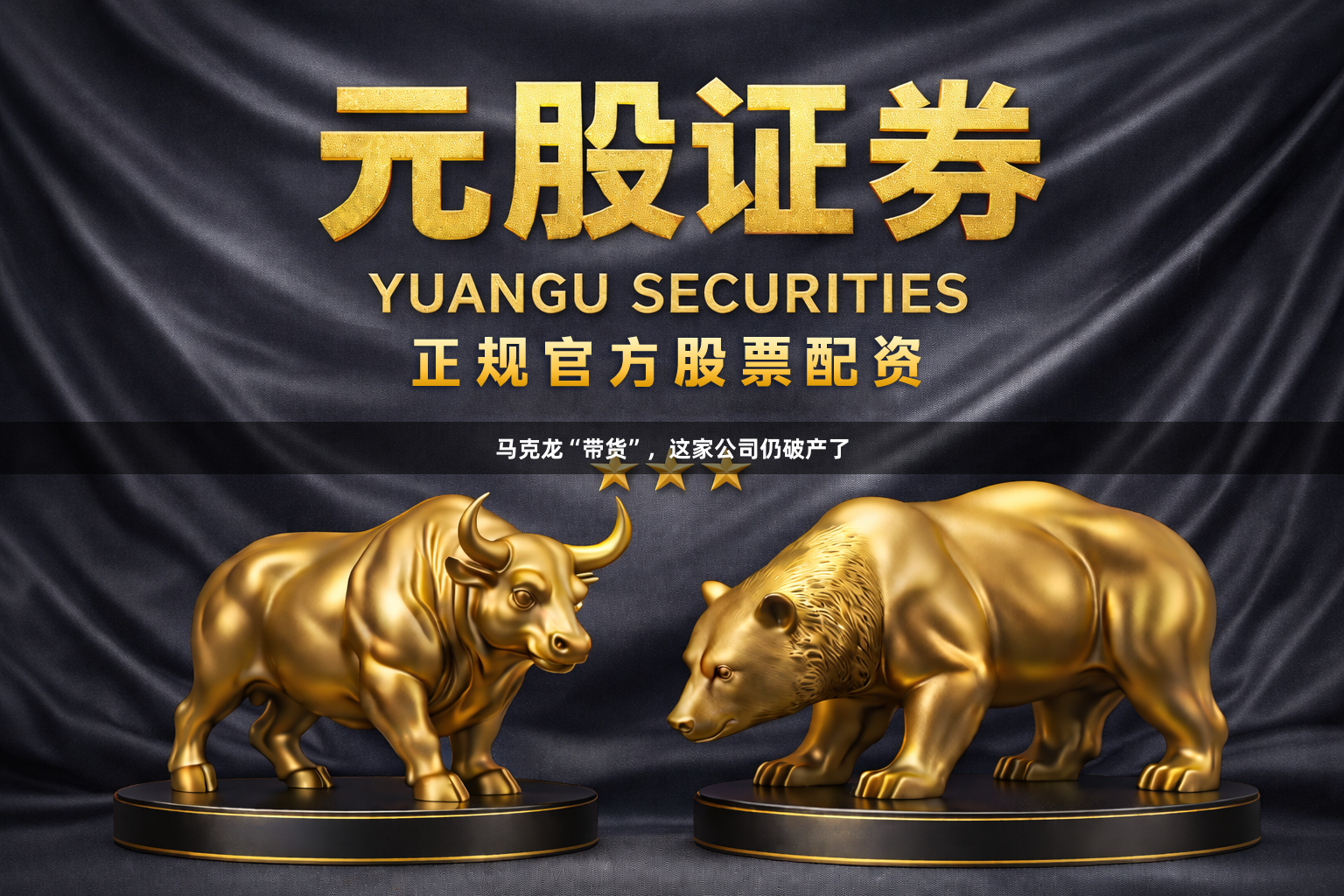 马克龙“带货”，这家公司仍破产了
