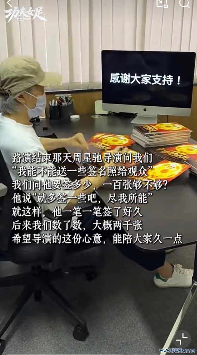 周星驰手写2000张亲签回馈影迷 诚意满满致敬影迷