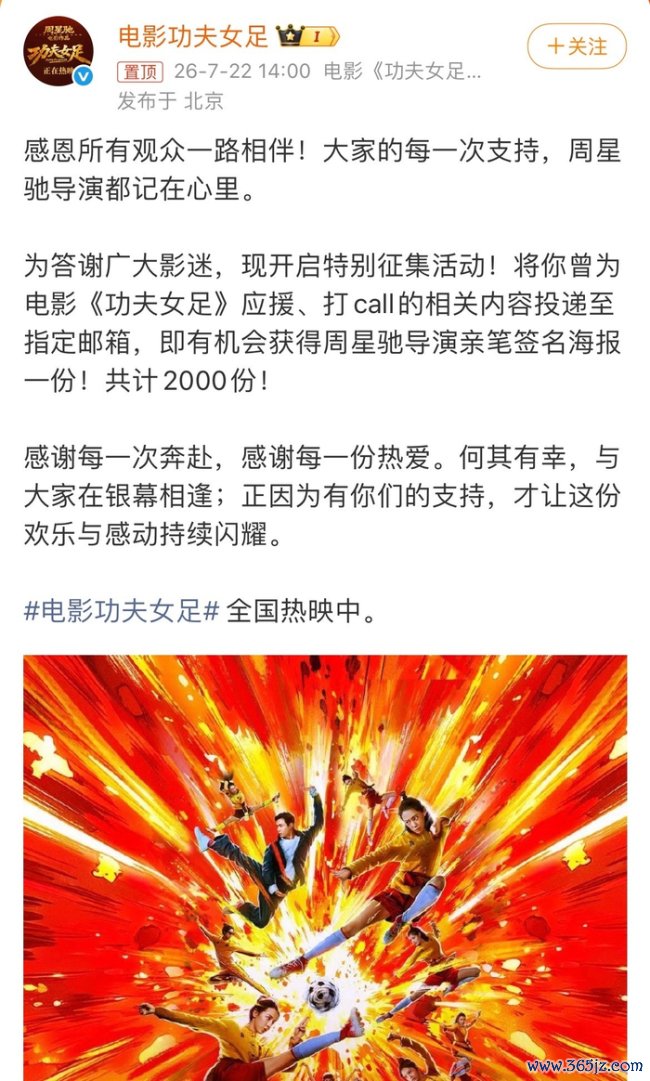 周星驰手写2000张亲签回馈影迷