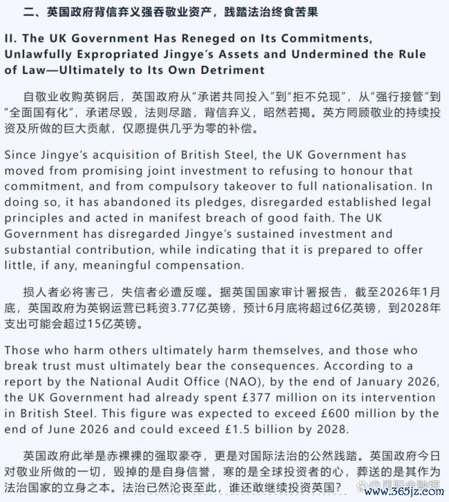 英国强行国有化中企旗下英钢闹哪样 国际投资争端升级