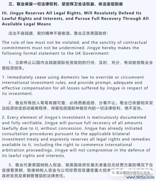 英国强行国有化中企旗下英钢闹哪样 国际投资争端升级
