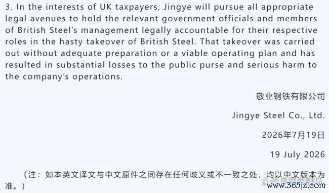 英国强行国有化中企旗下英钢闹哪样 国际投资争端升级