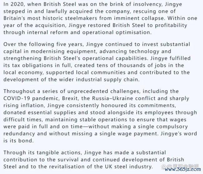 英国强行国有化中企旗下英钢闹哪样 国际投资争端升级