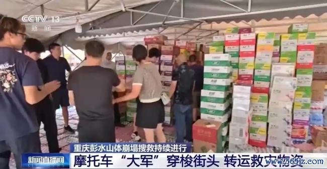 重庆山体崩塌巨石新一轮爆破成功 救援进入深度阶段