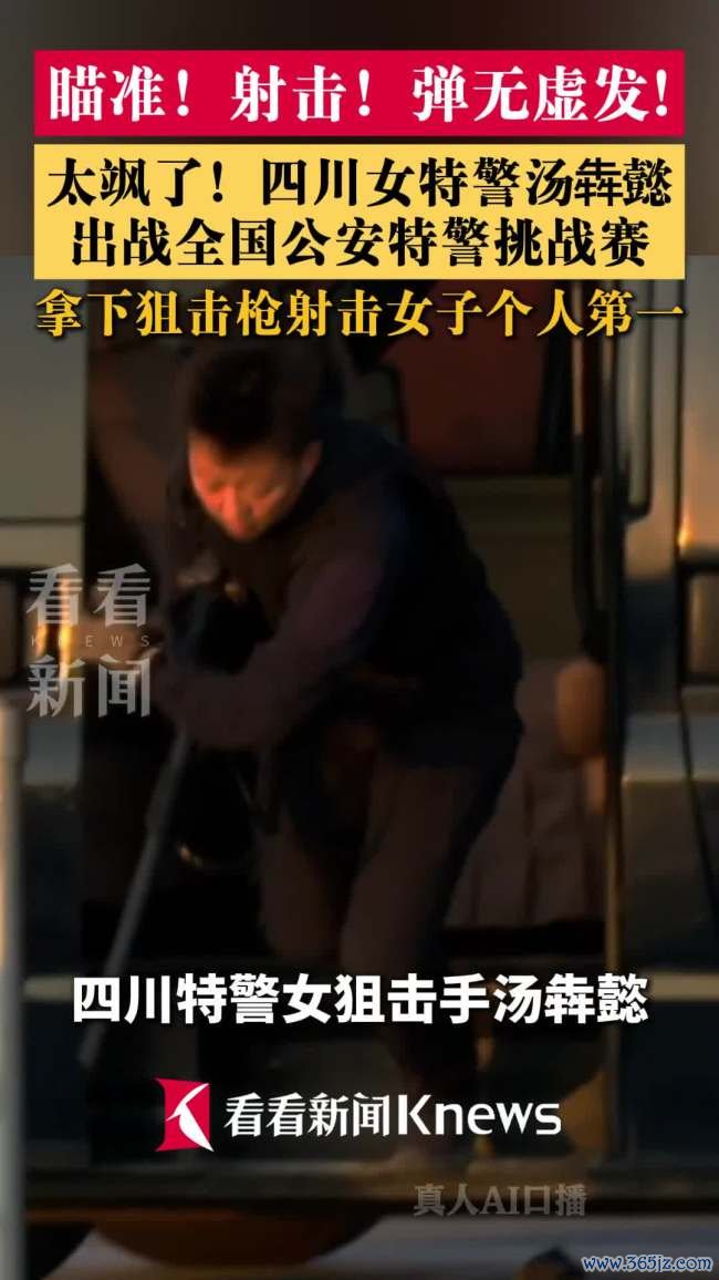 汤犇懿拿下公安特警挑战赛狙击第1名