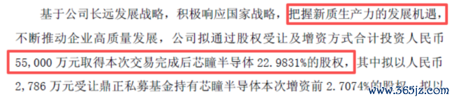（来源：大胜达公告）