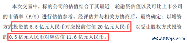 （来源：大胜达公告）