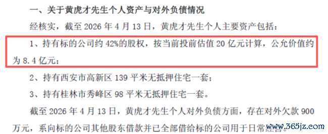 （来源：大胜达公告）