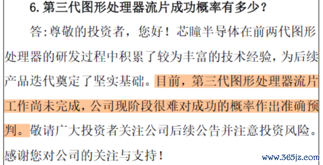 （来源：大胜达公告）
