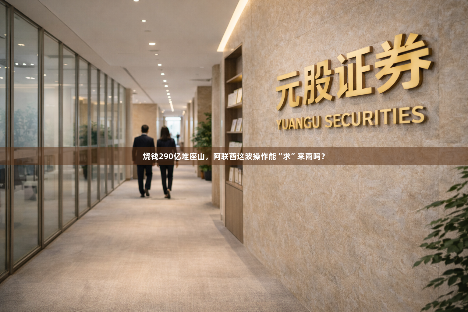 烧钱290亿堆座山，阿联酋这波操作能“求”来雨吗？