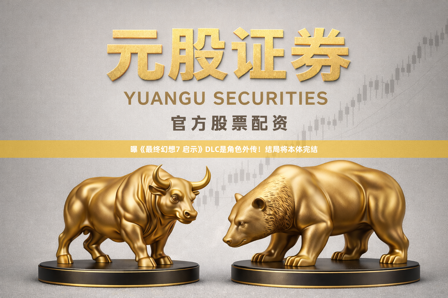 曝《最终幻想7 启示》DLC是角色外传！结局将本体完结