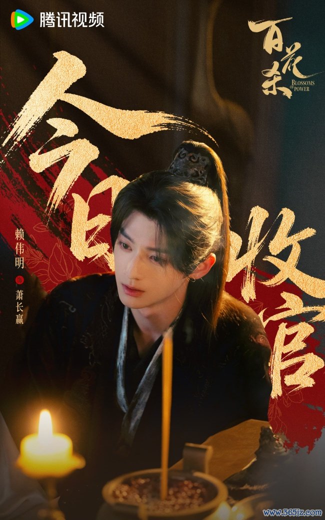 《百花杀》圆满收官在智性博弈交锋中诠释势均力敌的情感内核