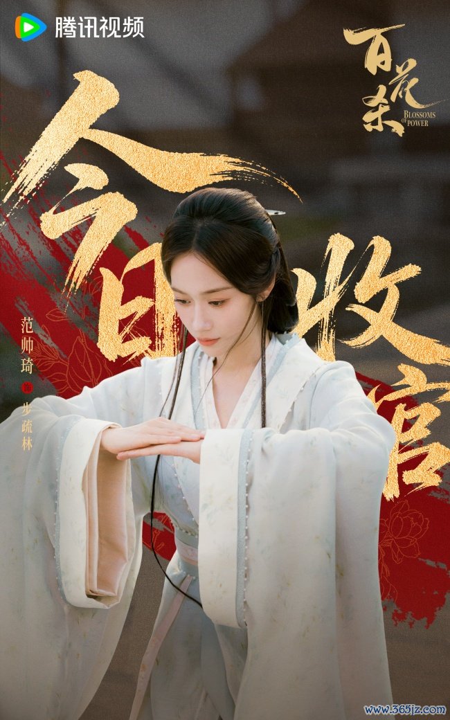 《百花杀》圆满收官在智性博弈交锋中诠释势均力敌的情感内核