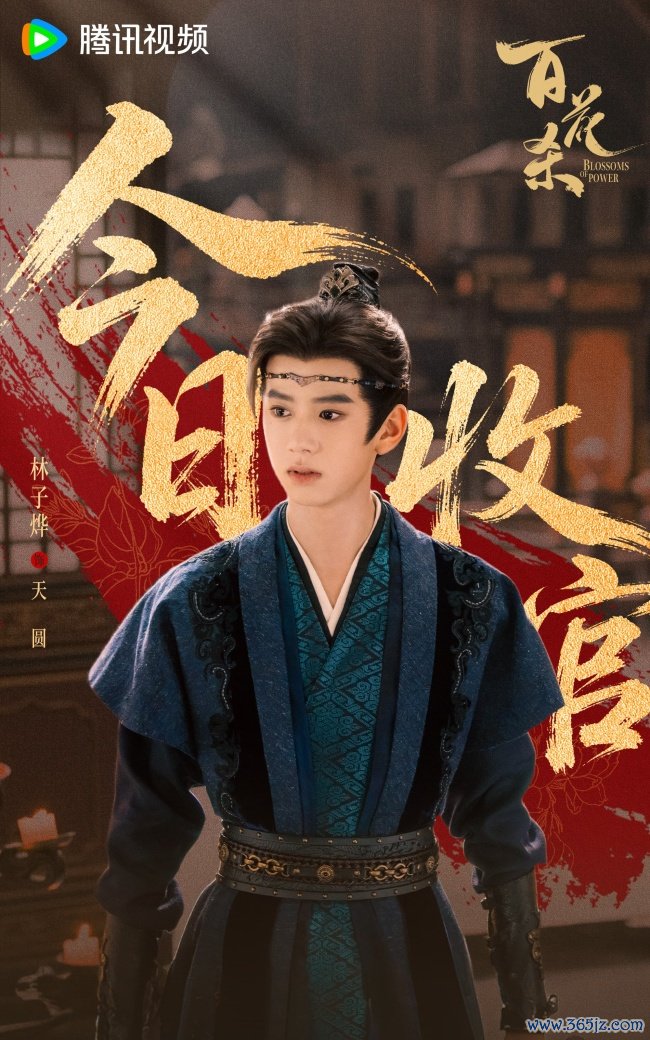 《百花杀》圆满收官在智性博弈交锋中诠释势均力敌的情感内核