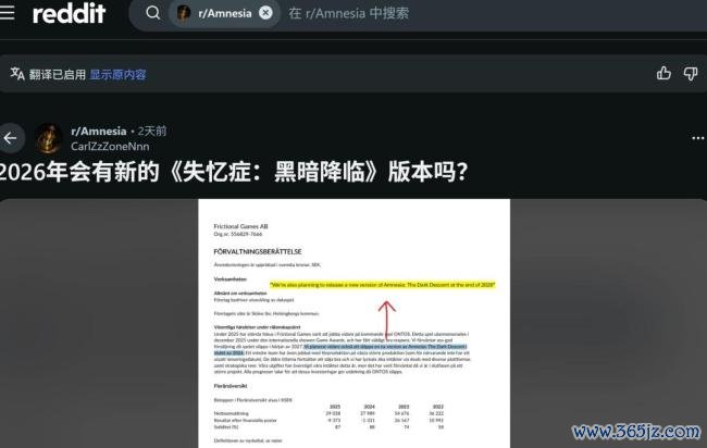 财报显示《失忆症：黑暗后裔》将有新版本 16年好评生存恐怖