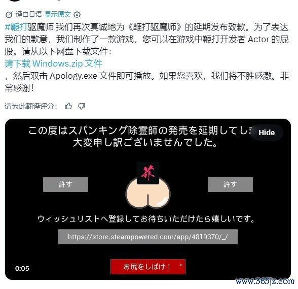 别给他爽到了! 《打屁股驱魔师》作者制作免费游戏让玩家抽打自己