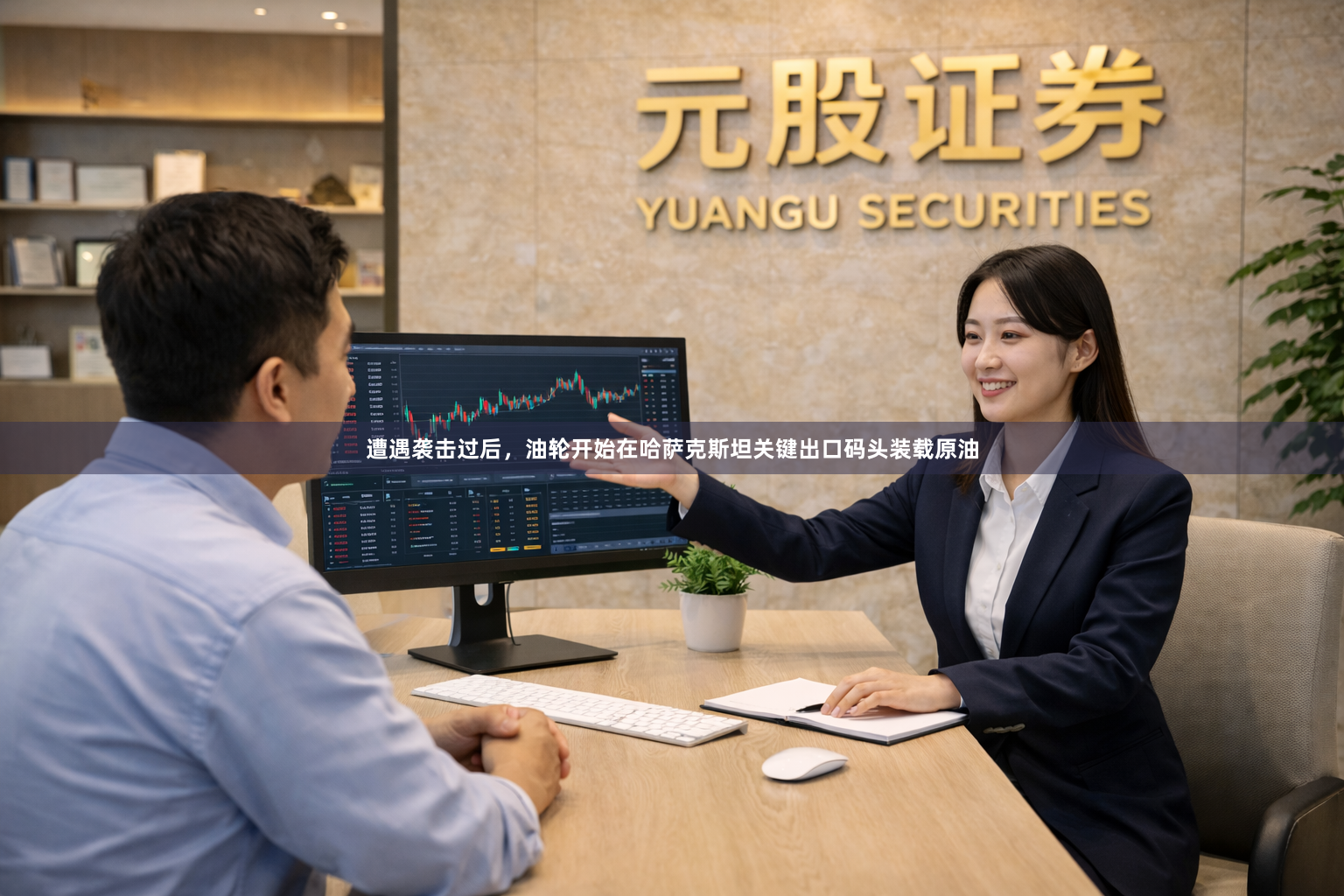 遭遇袭击过后,油轮开始在哈萨克斯坦关键出口码头装载原油