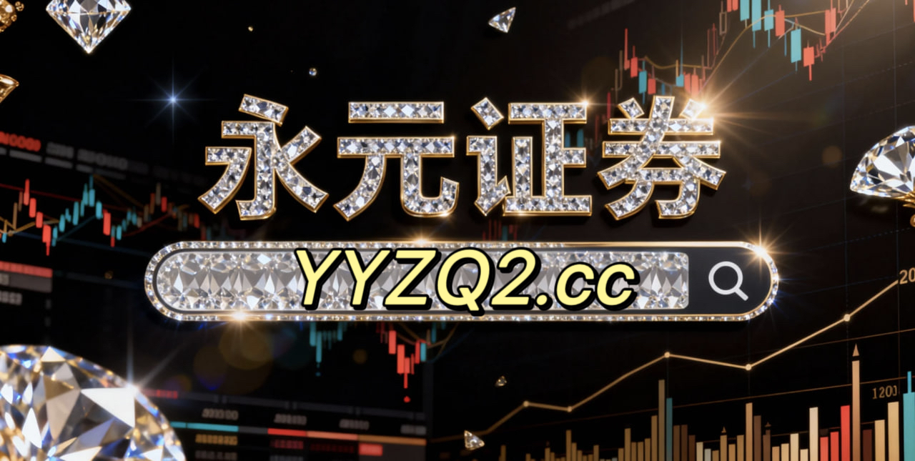 处于宏观预期与流动性博弈的周期的走势格局下，炒股杠杆的跨市场