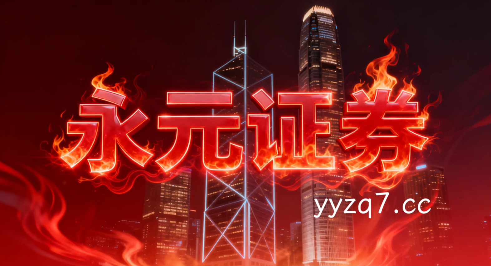 在亚太投资板块在防御与进攻频繁切换阶段中中股票配资公司的风险