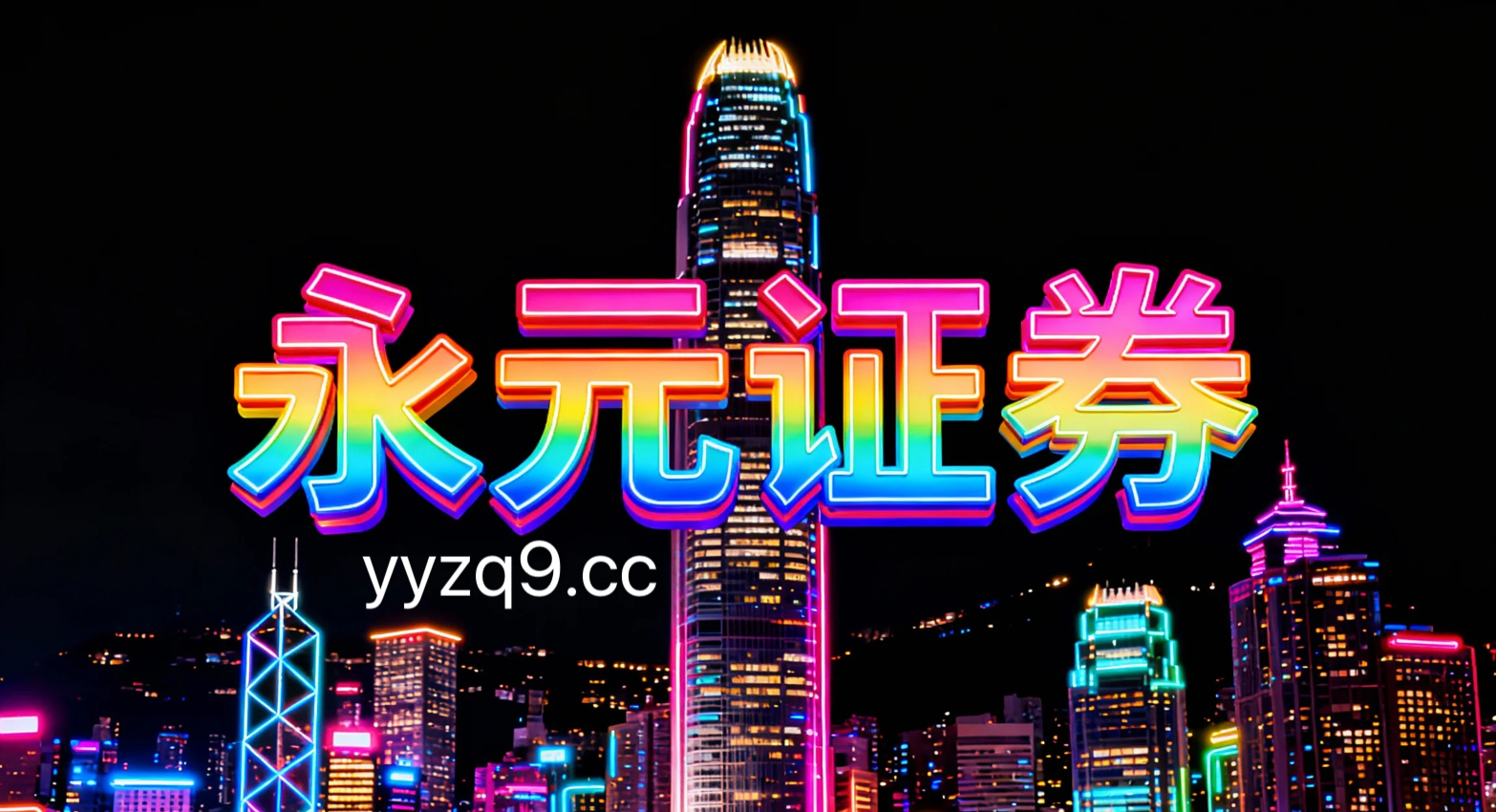 实盘配资平台入口 在在存量博弈格局中下，配资杠杆的投资者教育深度分析