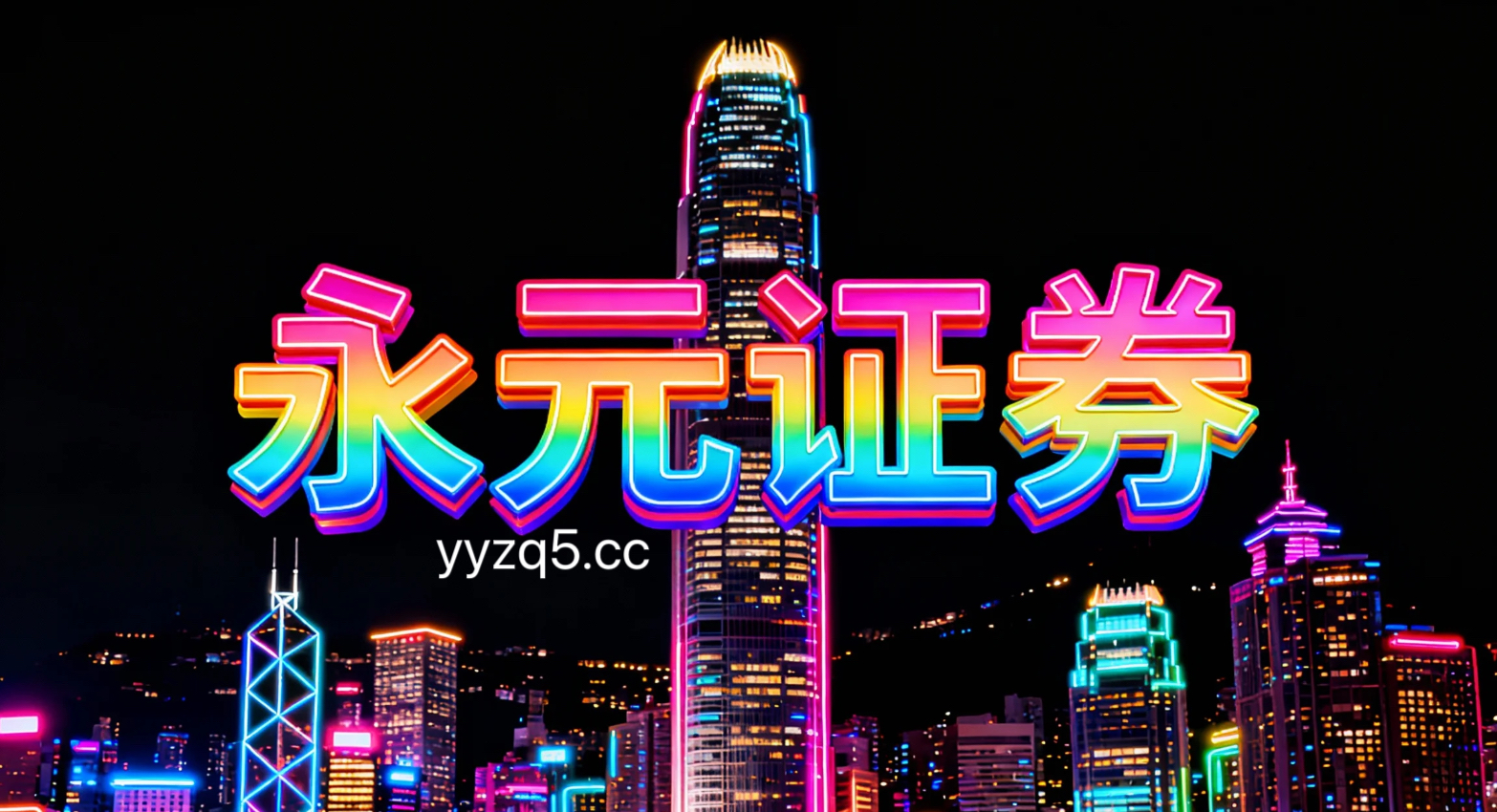 投资者报告：账户风控实践使用排名前五配资公司的跨市场联动分析